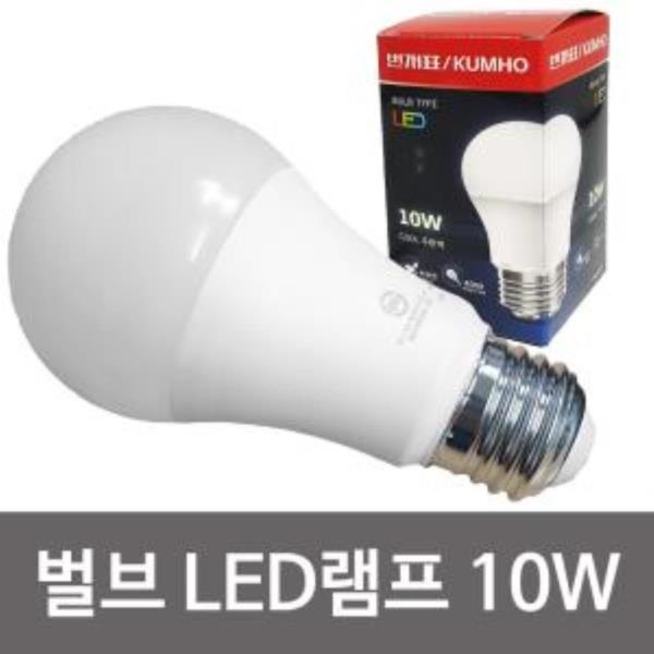 번개표 벌브 LED램프 10W LED전구 백열전구 대체 조명