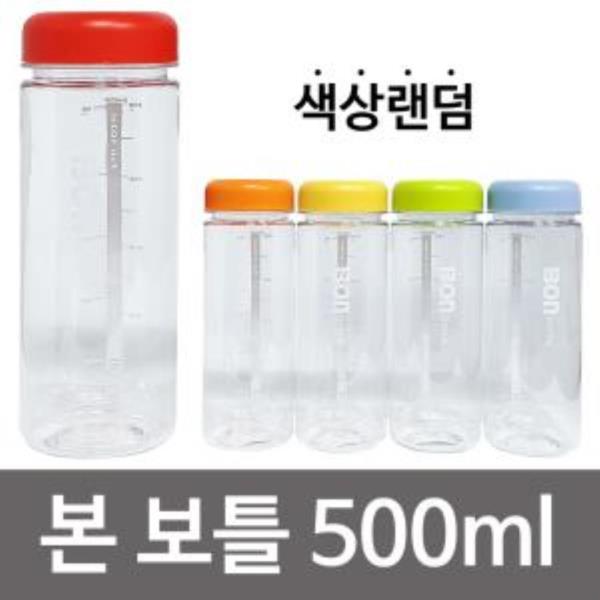 아폴로 본 보틀 500ml(1p색상랜덤)휴대용 물병 텀블러