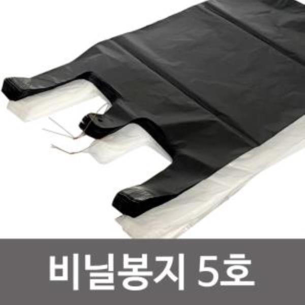 비닐봉지(5호 선택) 100Px1묶음 비닐봉투 마트 36x60