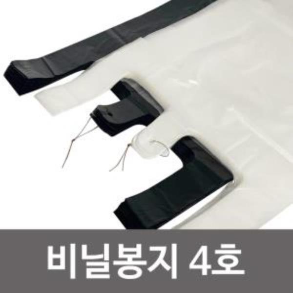 비닐봉지(4호 선택) 100Px1묶음 비닐봉투 마트 33x55