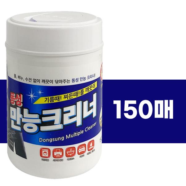 동성 만능 크리너(150매) 만능물티슈 세정티슈 기름때