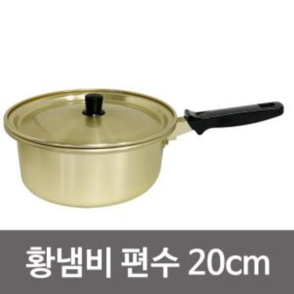 대원 돌고래 황냄비(편수 20cm) 황편수 양은냄비 라면