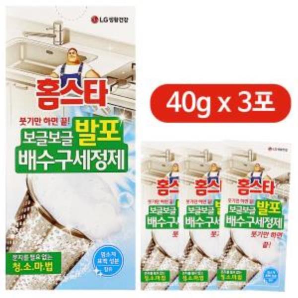 홈스타 보글보글 발포 배수구 세정제(40g 3포) 클리너