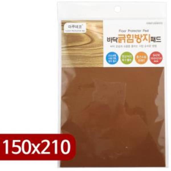 마루 바닥긁힘방지 패드(150x210mm) 찍힘방지 부직포