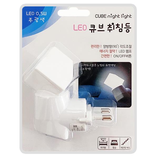 룸인 LED (큐브 취침등) 수면등 무드등 수유등 간접등