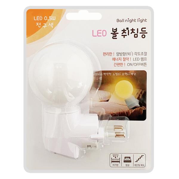 룸인 LED (볼 취침등) 수면등 무드등 수유등 간접등