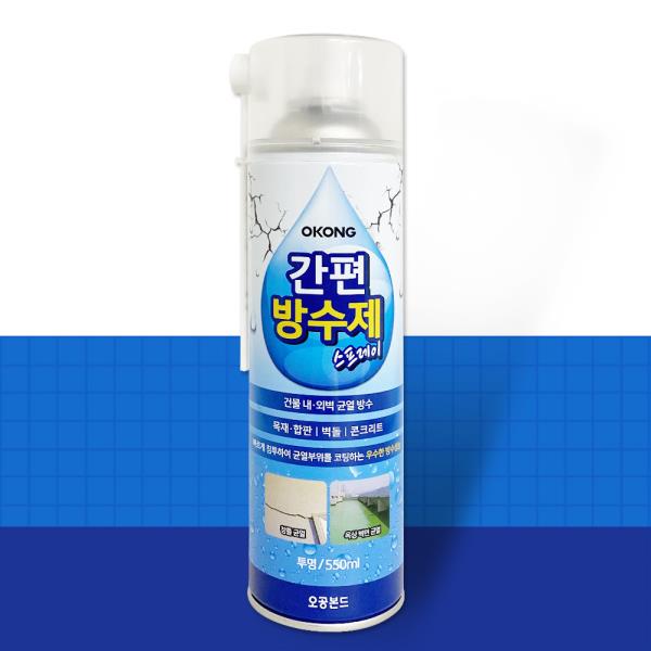 오공 간편 방수제 스프레이(550ml)창틀 옥상 균열보수