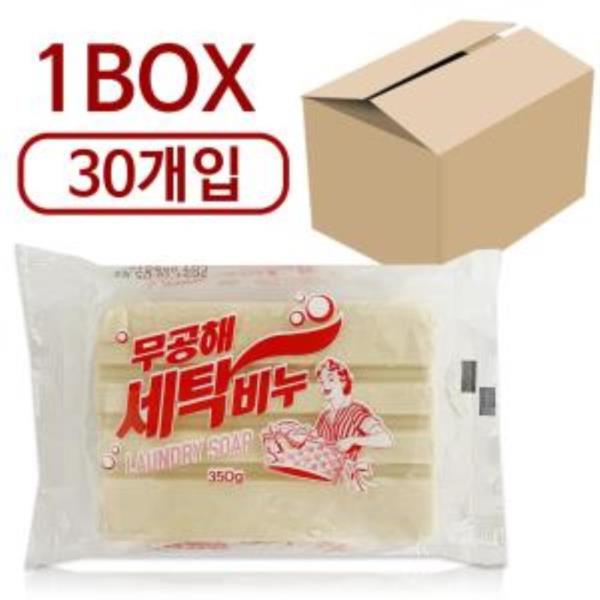 무공해 세탁비누 350g x1박스(30개)빨래비누 고형비누