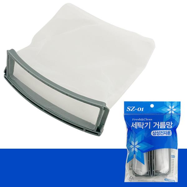 삼성 세탁기 먼지거름망4p (SZ-01)세탁망 통돌이 필터
