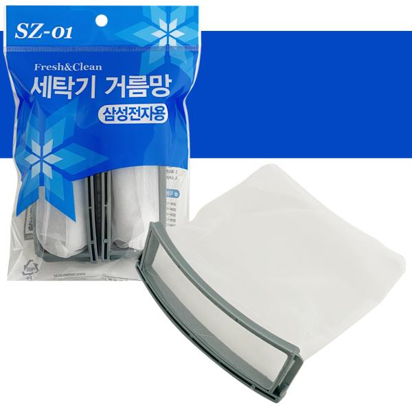 삼성 세탁기거름망(SZ-01) 먼지망 통돌이 필터 세탁망