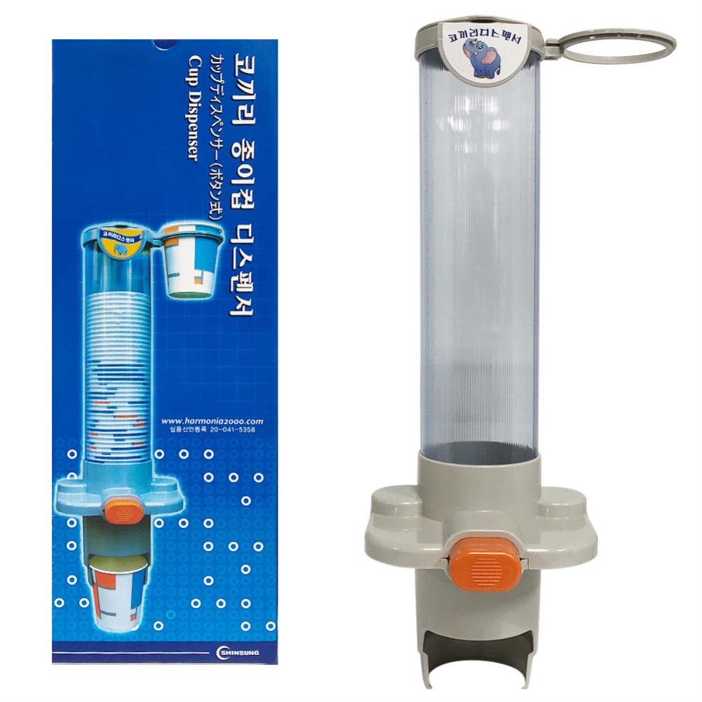 신성 코끼리 종이컵 디스펜서 버튼식 종이컵보관함 버튼식종이컵디스펜서