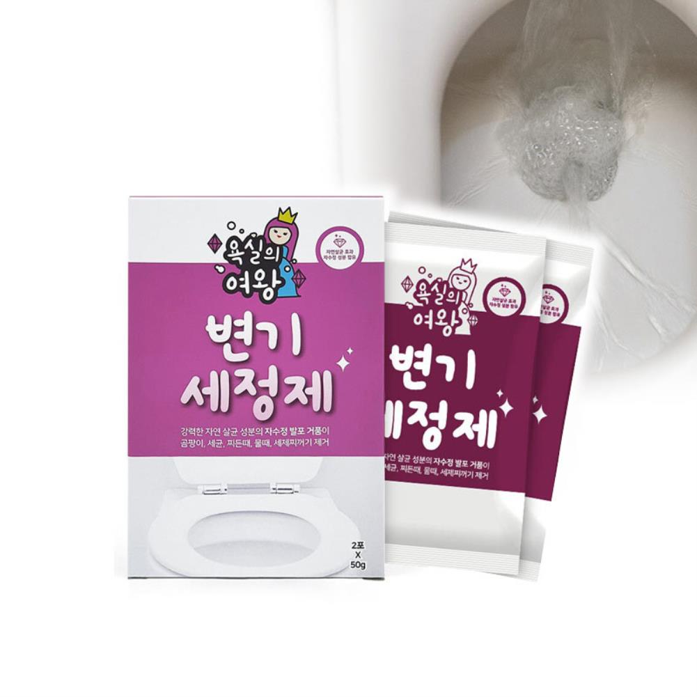 화장실 변기 청소세정제 변기클리너 50g 2P 변기청소 변기크리너 화장실변