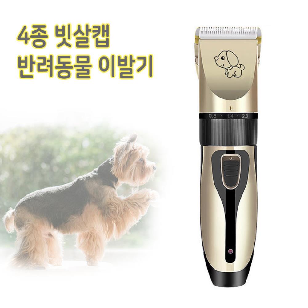 애견 바리깡 강아지 미용 클리퍼 고양이 이발기 강아지미용 애견이발기 고