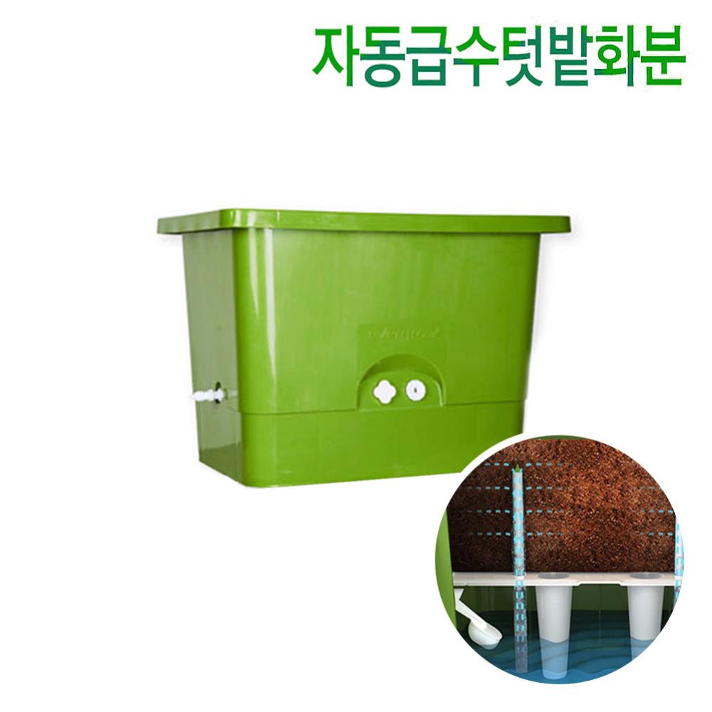 플라스틱 대형 화분 수경재배화분 옥상 텃밭 D형 텃밭상자 옥상텃밭 베란다