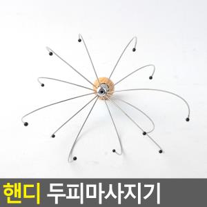 핸디 두피마사지기 1P