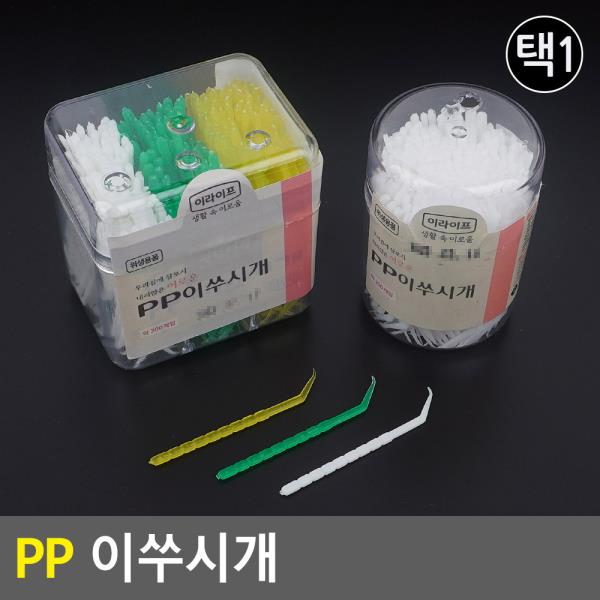 PP 이쑤시개